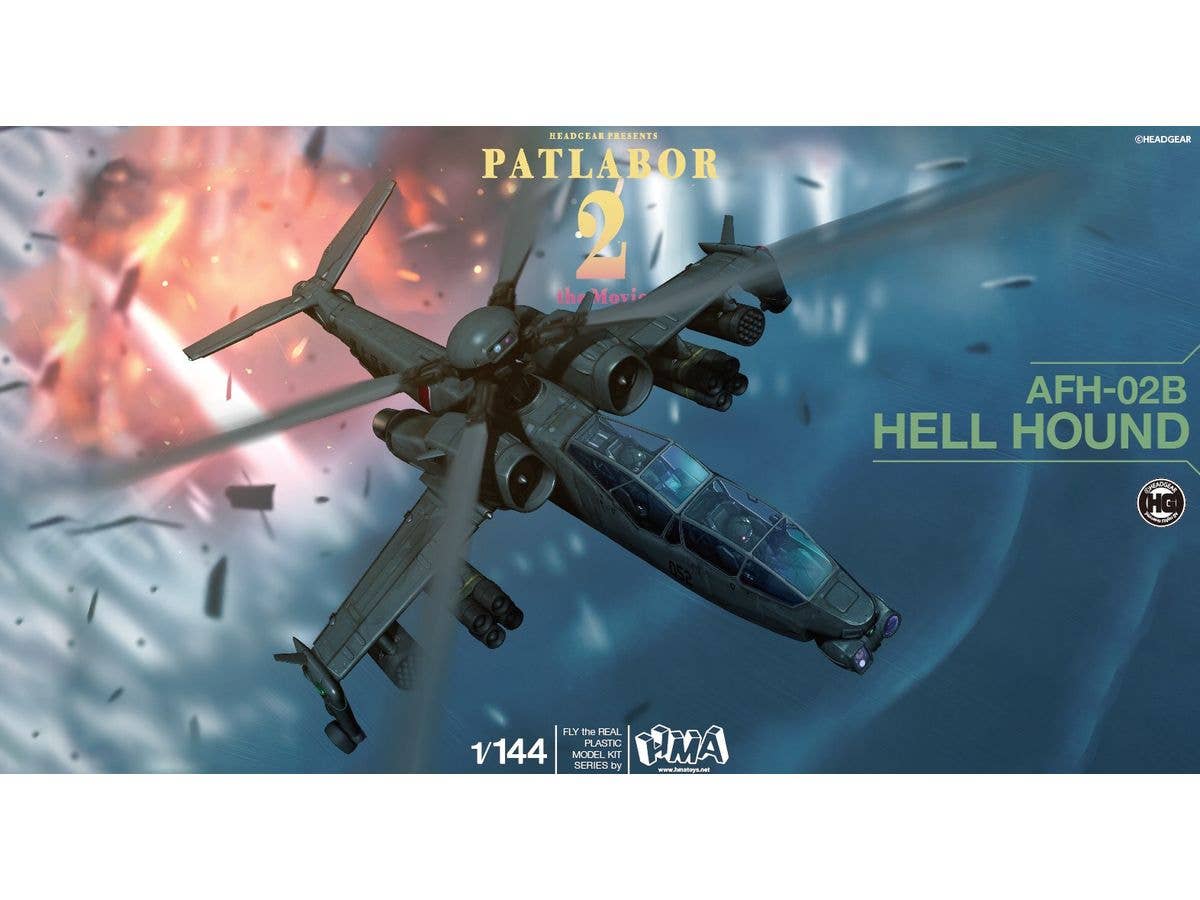 1/144 機動警察パトレイバー2 the Movie ヘルハウンド プラスチックモデルキット