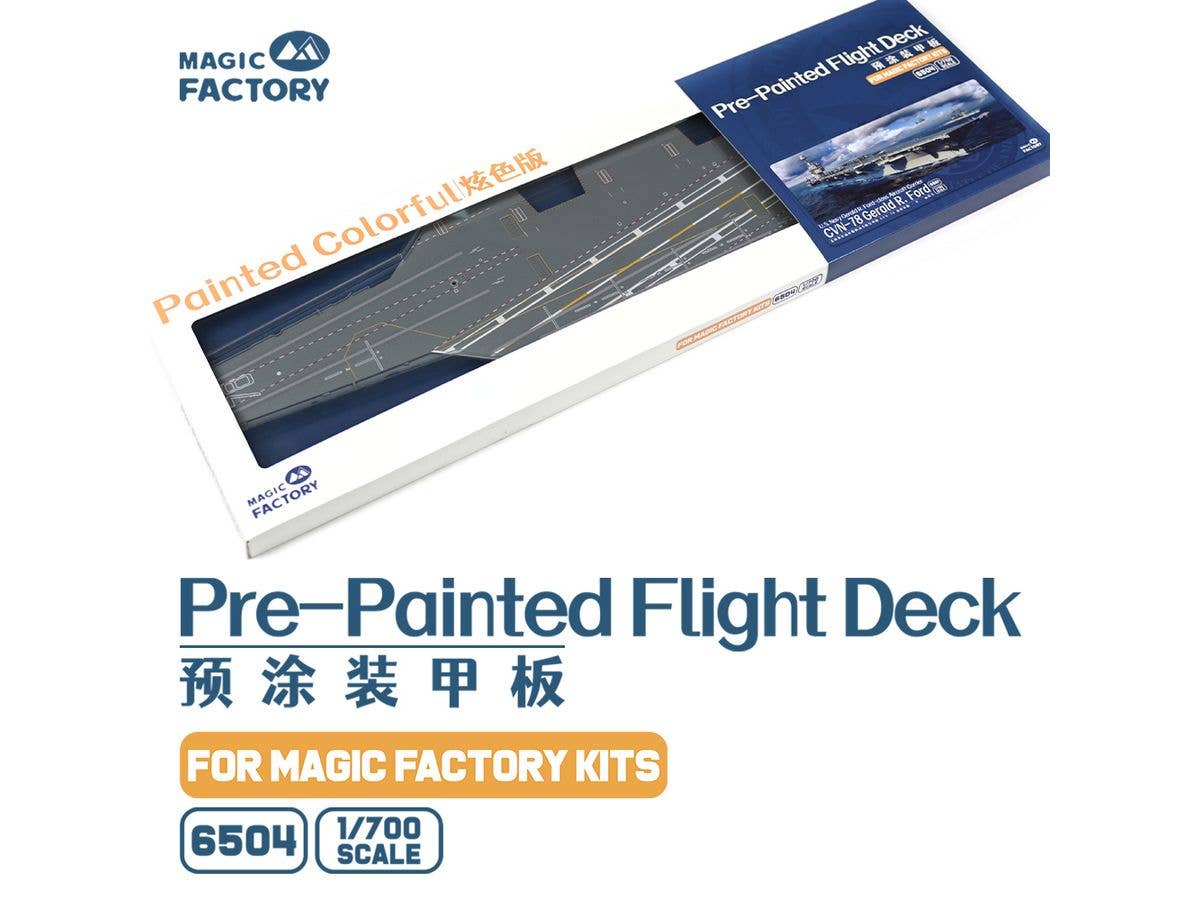 1/700 ジェラルド・R・フォード級航空母艦CVN-78 USS ジェラルド・R・フォード用プリペイントフライトデッキ