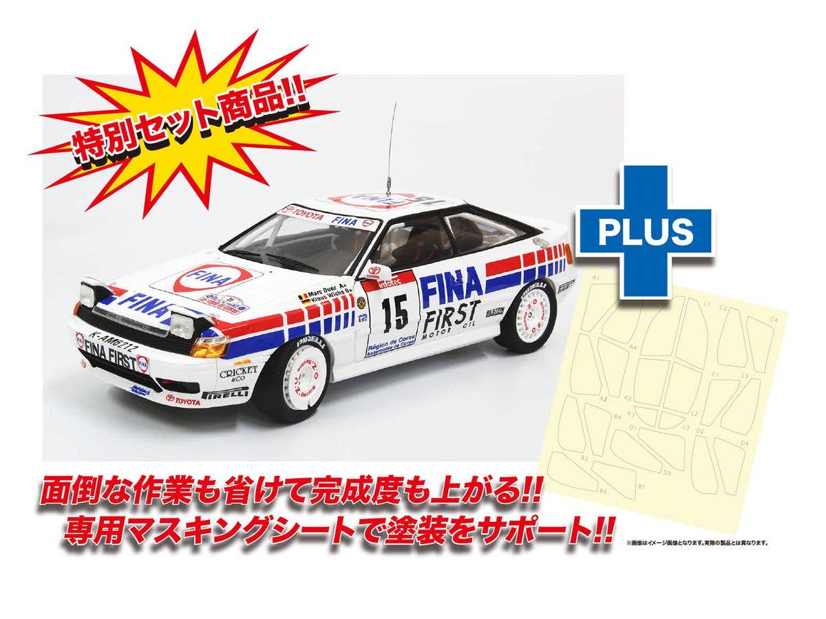 1/24 レーシングシリーズ トヨタ セリカ GT-FOUR ST165 ラリー 1991 ツール・ド・コルス ウィナー マスキングシート付き