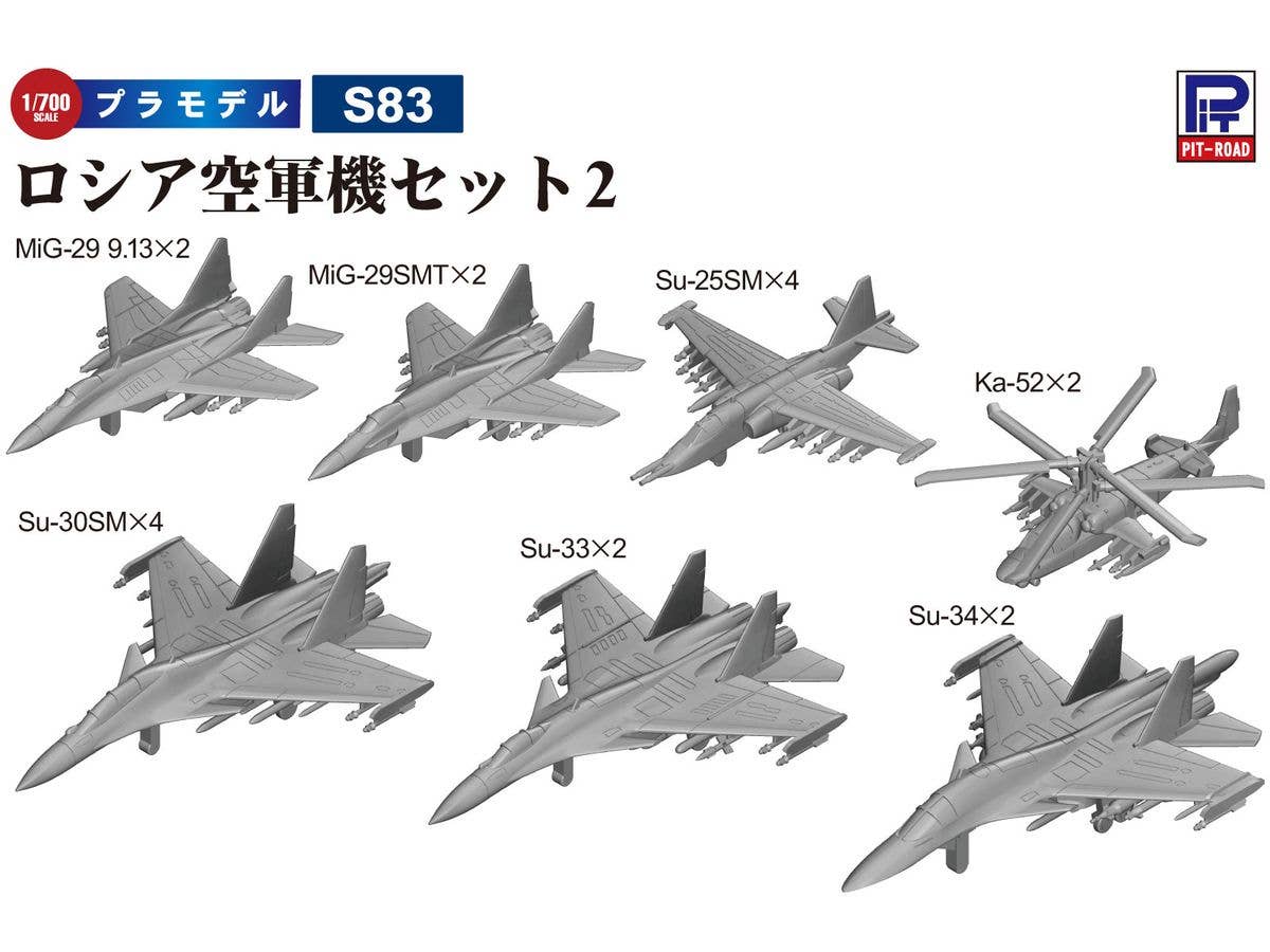1/700 ロシア空軍機セット2(Su-30SM、Su-33、Su-34、MiG-29 9.13、MiG-29SMT、Su-25SM、Ka-52)