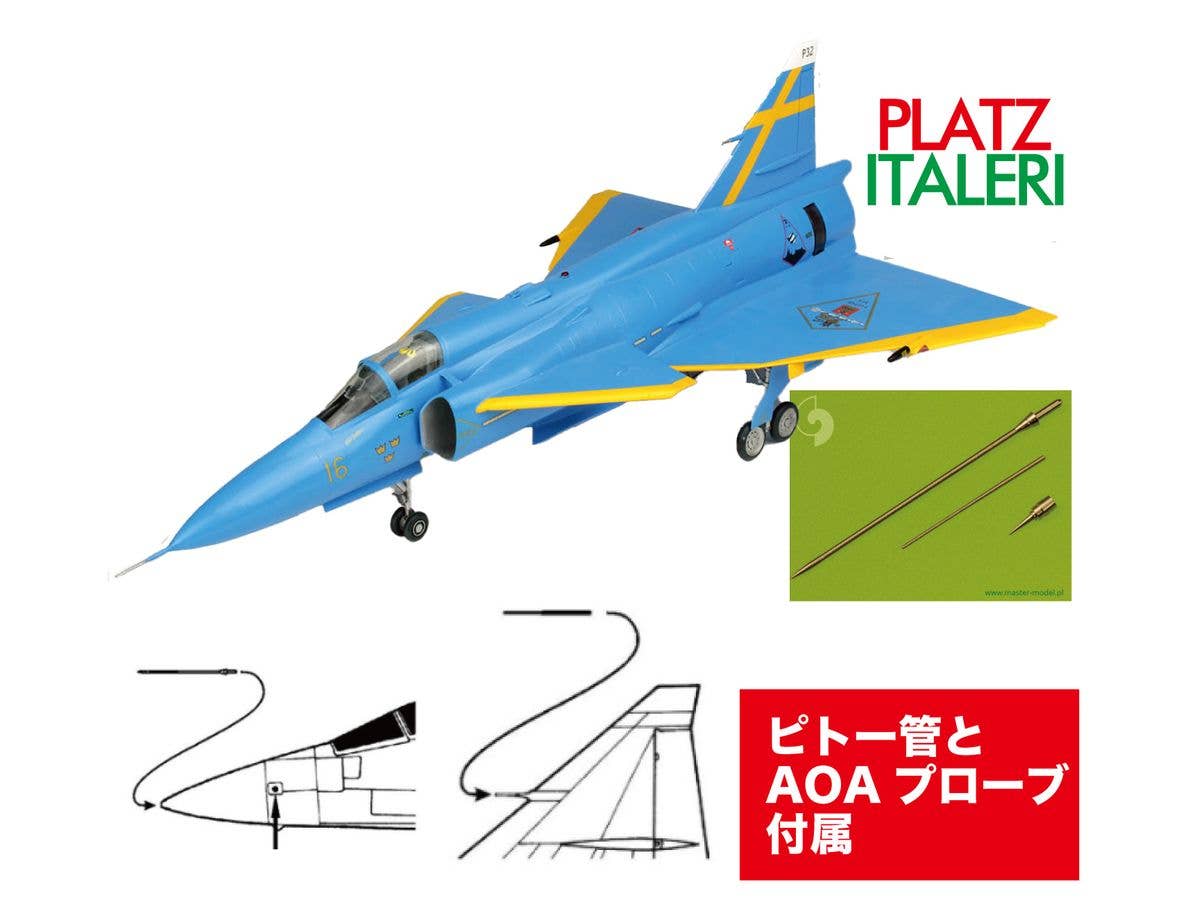 1/48 スウェーデン空軍 JA37 ヤクトビゲン ブルーピーター スウェーデン空軍75周年記念塗装機 金属製ピトー管 & AOAプローブ付属