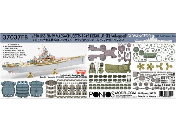 1/350 アメリカ海軍 BB-59 戦艦 マサチューセッツ 1945 ディテールアップセット・アドバンスド (ブルーデッキ)  (トランぺッター 05306用)