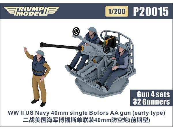1/200 WW.II 米海軍 ボフォース 40mm 機関砲 (初期型) w/クルー (4基/32体入り)