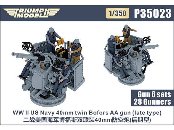 1/350 WW.II 米海軍 ボフォース 40mm 連装機関砲 (後期型) w/クルー (6基/28体入り)