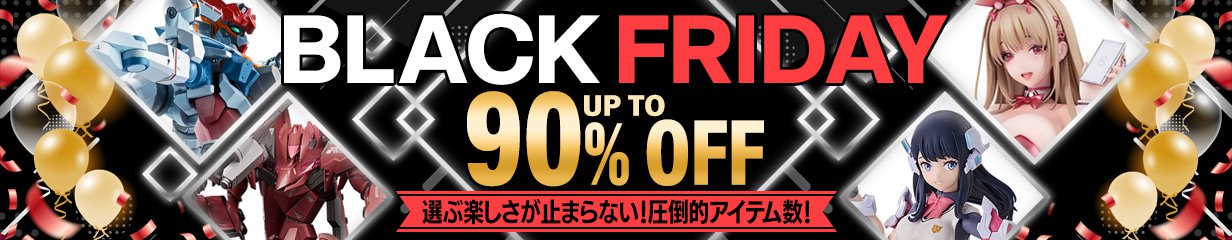 Black Friday Sale, up to 90% Off select items! Ends December 4th 1pm JST