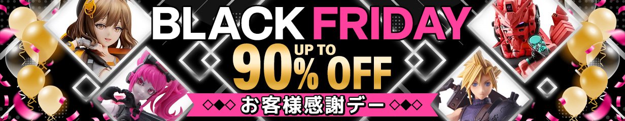 Black Friday Sale, up to 90% Off select items! Ends December 4th 1pm JST