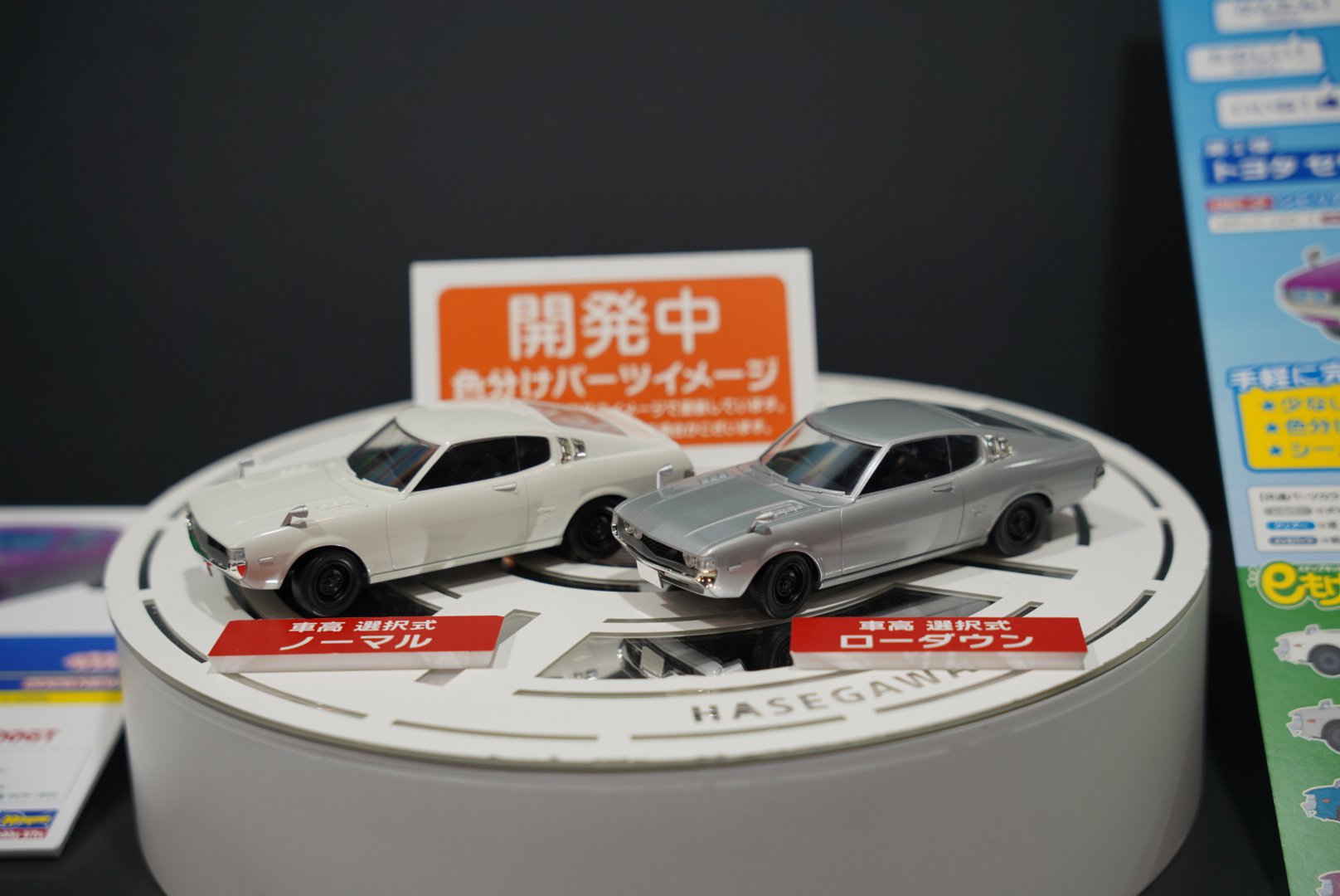 ハセガワ eもけ シリーズ