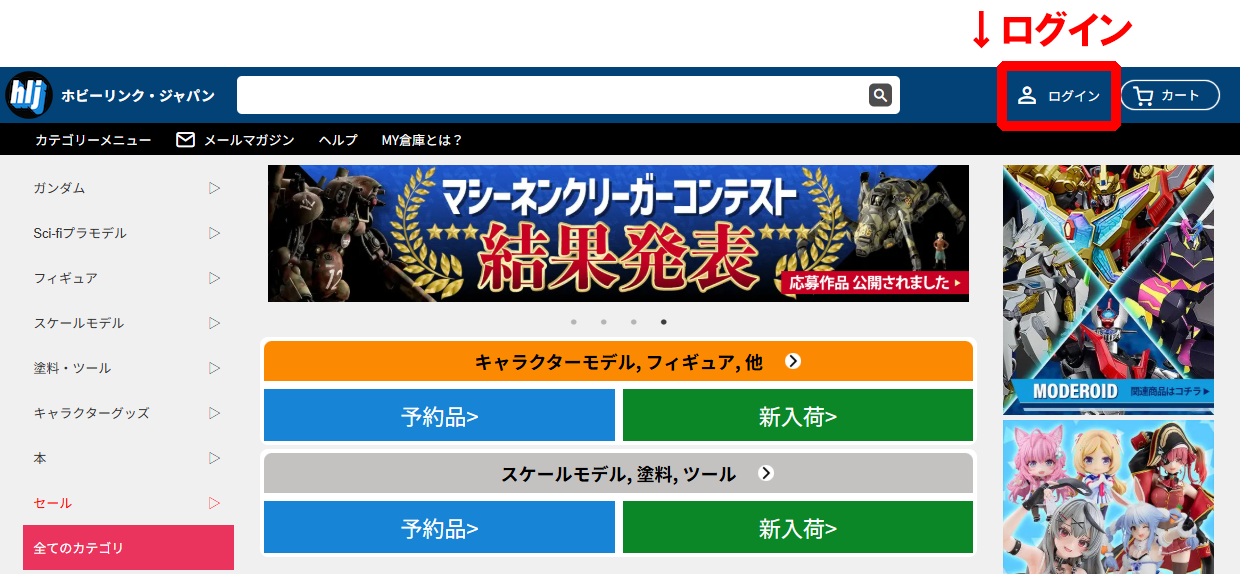 My倉庫からの発送方法 ステップ１