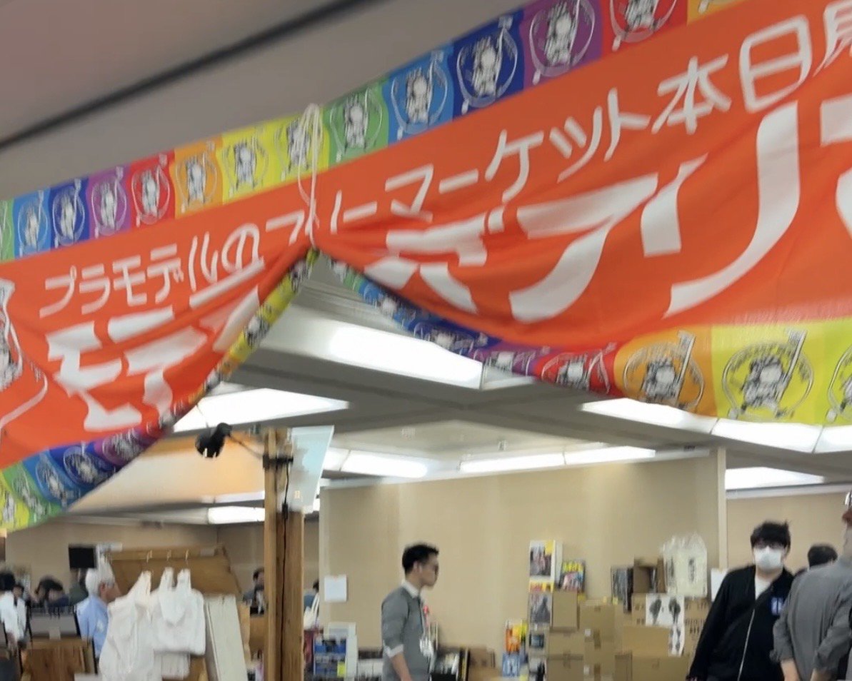 モデラーズフリマ HLJブースの様子
