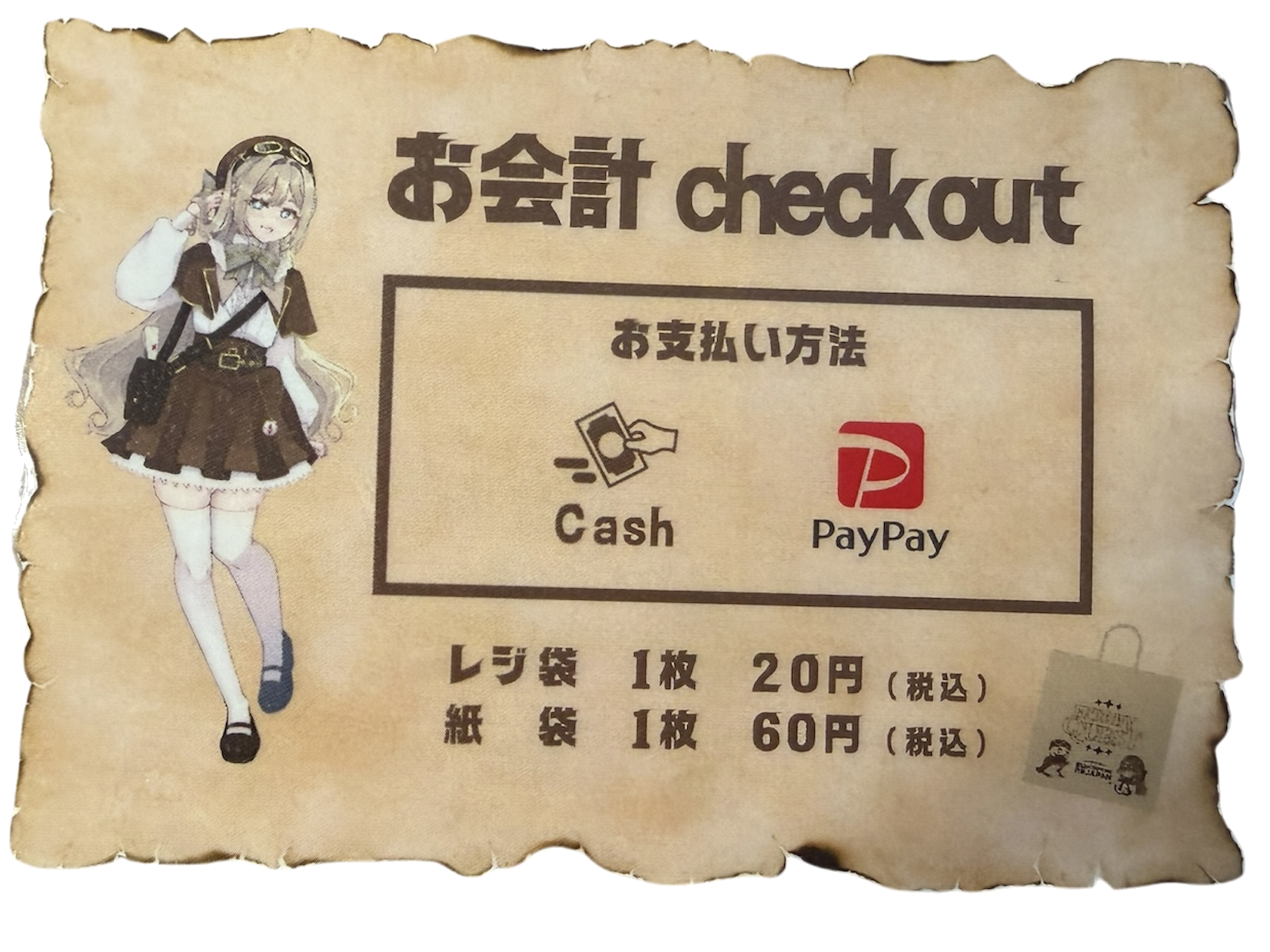 HobbyQuest お支払い方法：現金・PayPay