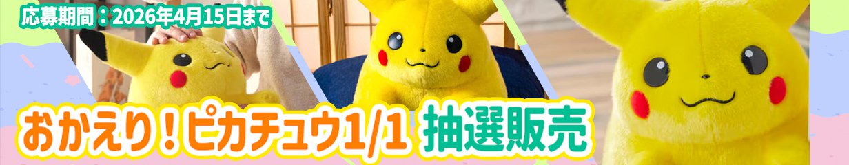 ポケモンカード抽選販売  JAN: 4521329373362 