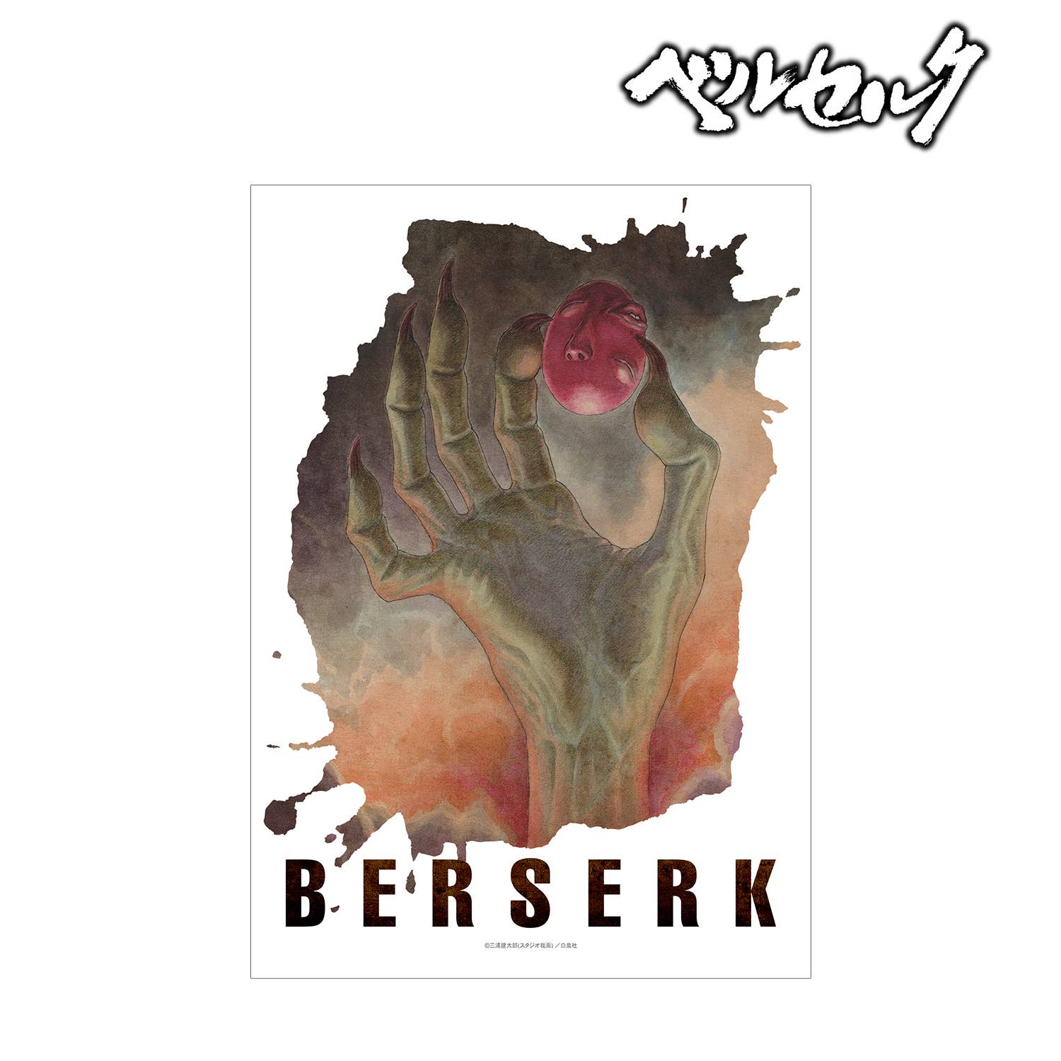 ベルセルク ベヘリット グッズ】記念グッズA(ART OF WAR製作 本展記念