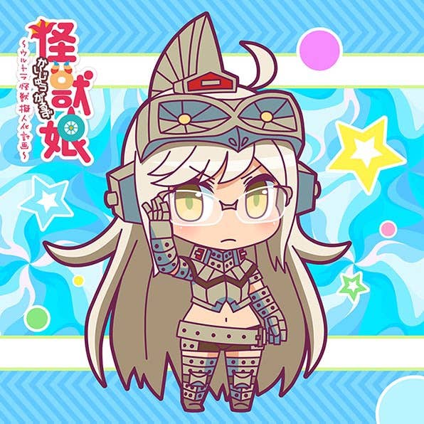 楳図 かずお ウルトラマン Zip windom02 - ウルトラ怪獣擬人化