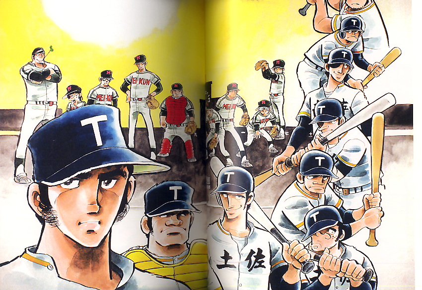 ドカベン原画集 : 1972-1981