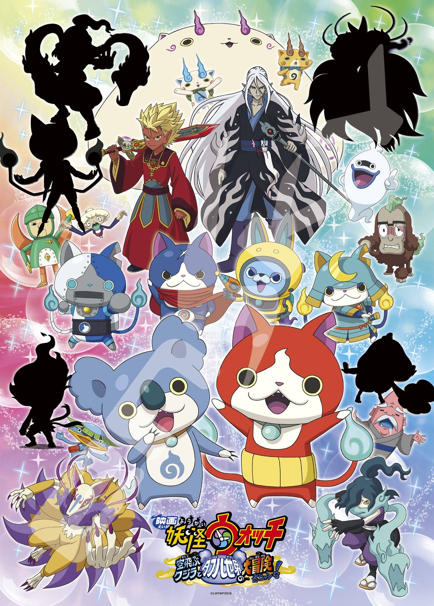 ジグソーパズル 映画妖怪ウォッチ 空飛ぶクジラとダブル世界の大冒険だニャン 300ピース Hlj Co Jp