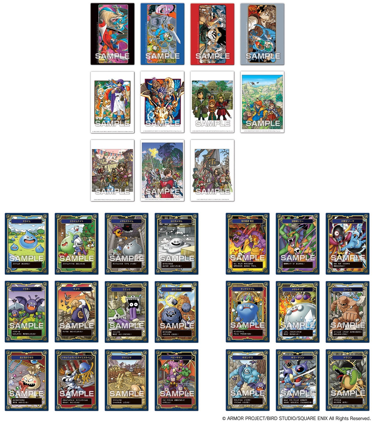 ドラゴンクエスト: 生誕35周年記念メモリアルカードコレクションガム 1Box 16pcs