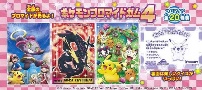 ポケットモンスターxy ブロマイドガム4 1box pcs Hlj Co Jp