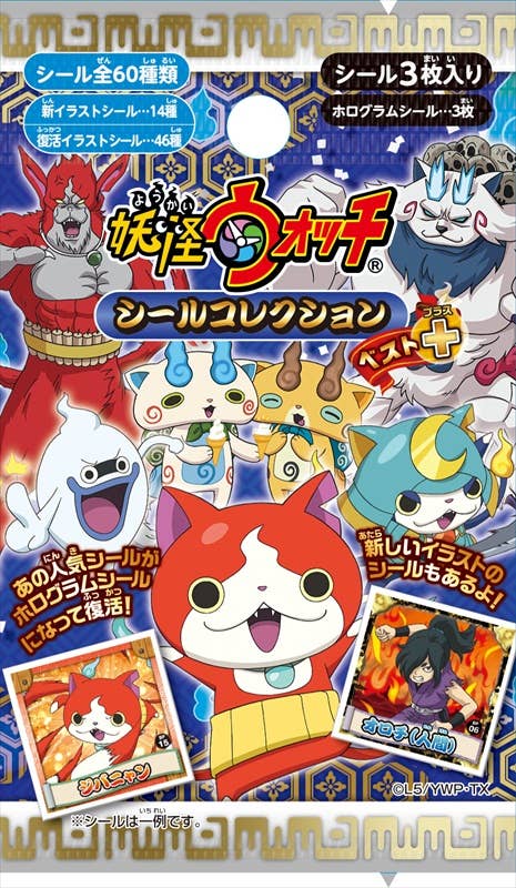 妖怪ウォッチ シールコレクション ベストプラス 1box pcs Hlj Co Jp