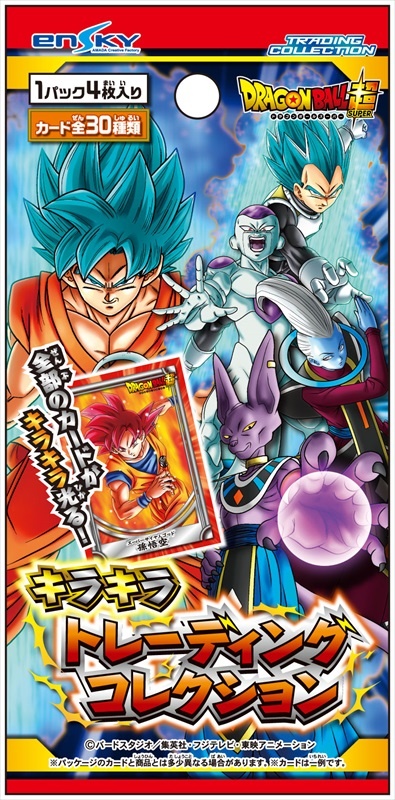 ドラゴンボール超 キラキラトレーディングコレクション 1Box 20pcs 