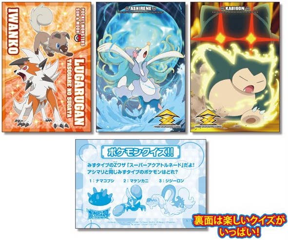 ポケットモンスターサン ムーン ポケモンブロマイドガム2 1box pcs