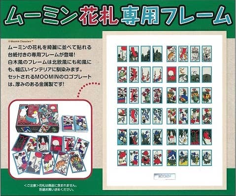 ムーミン 花札専用フレーム