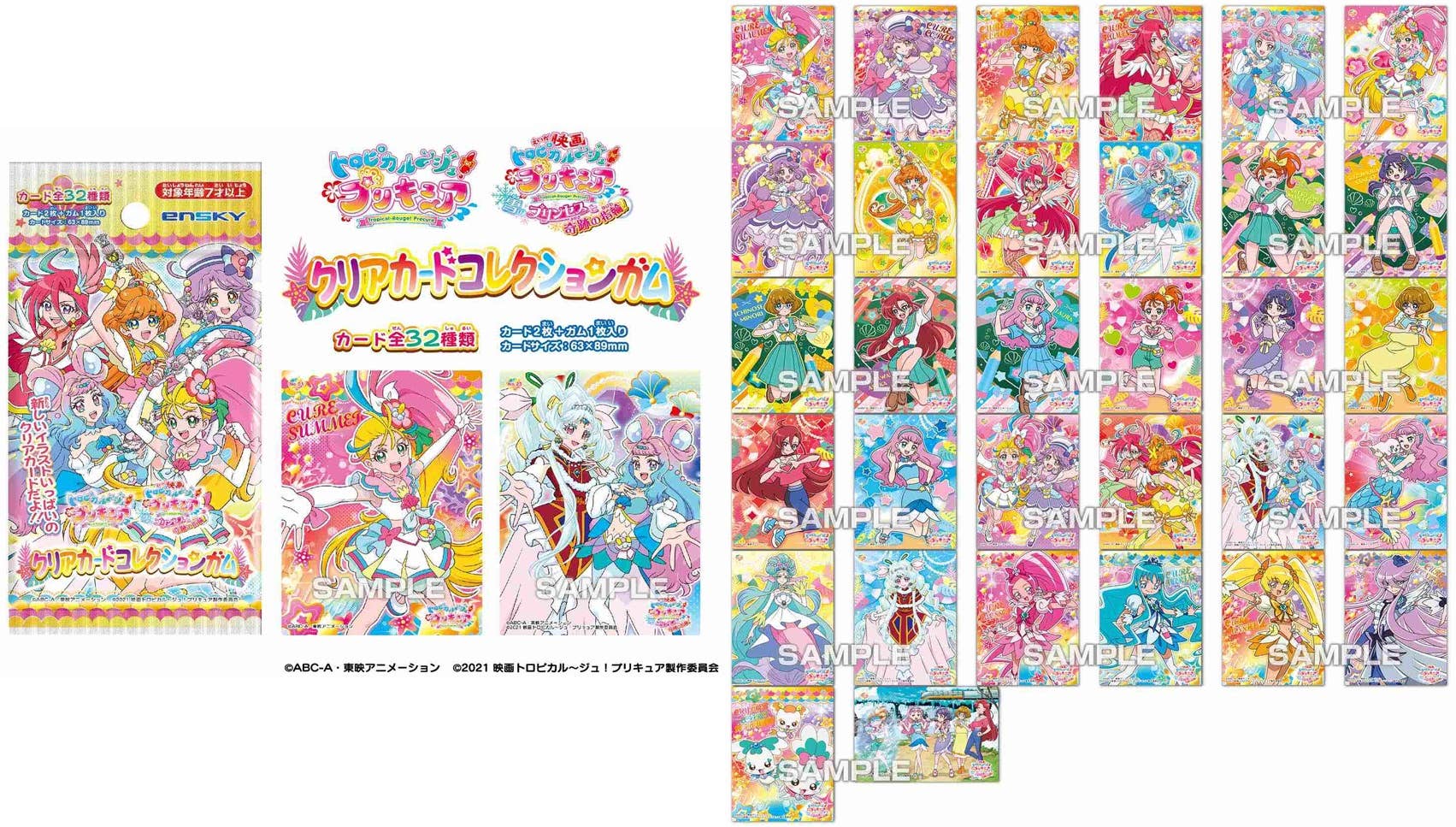トロピカルージュ プリキュア クリアカードコレクションガム 1box 16pcs