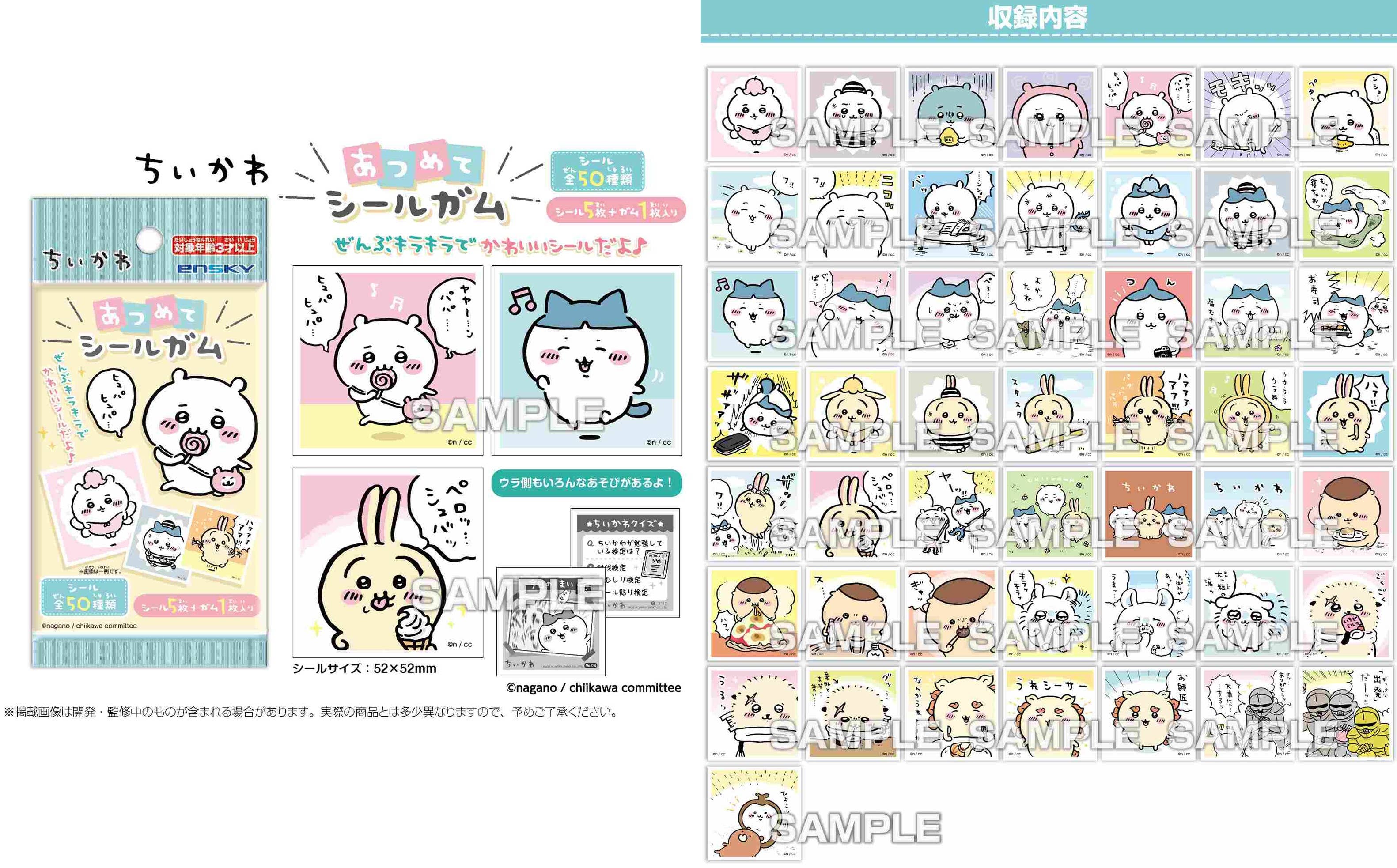 ちいかわ あつめてシールガム 1box 20pcs Jp 