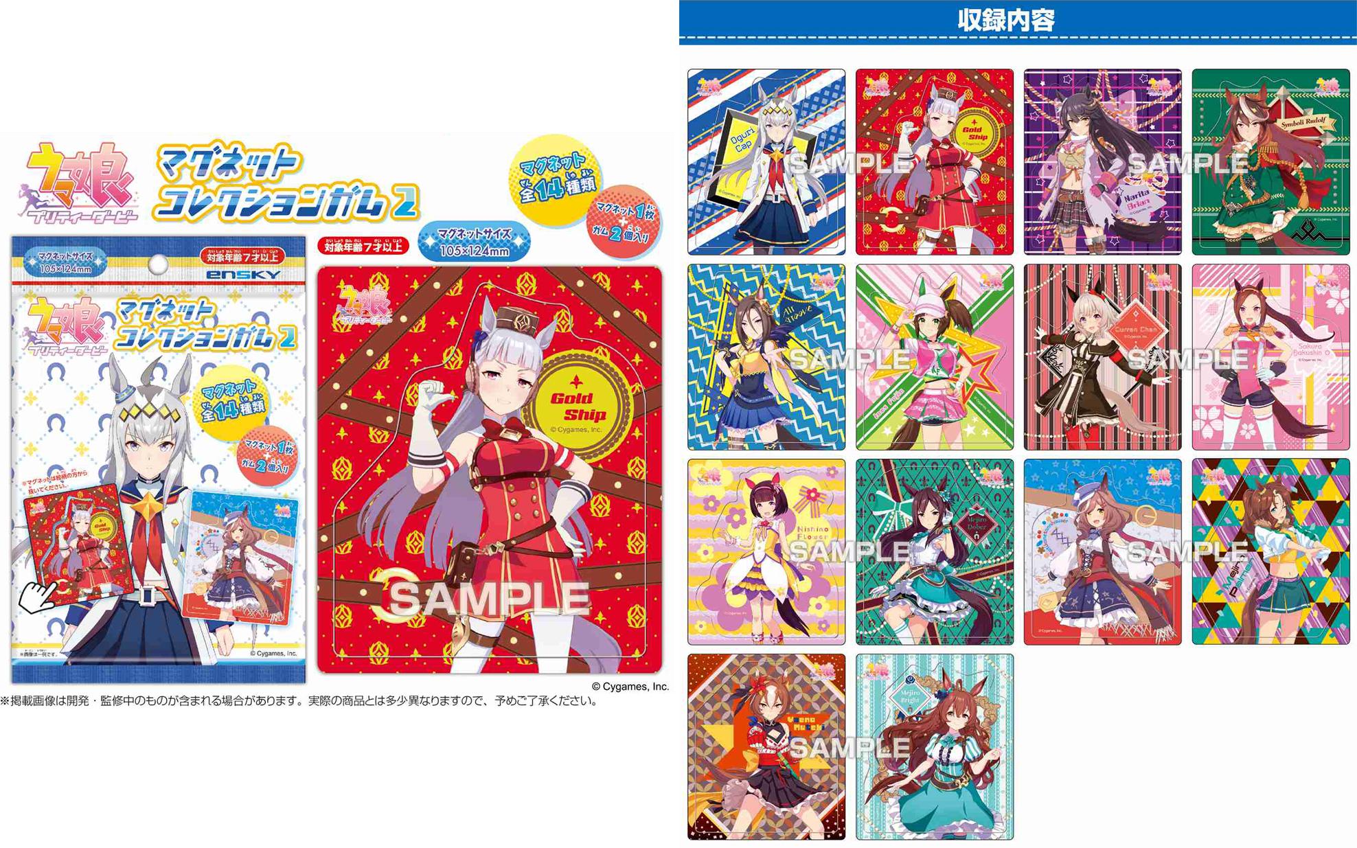 ウマ娘 プリティーダービー マグネットコレクションガム2 1Box 14pcs