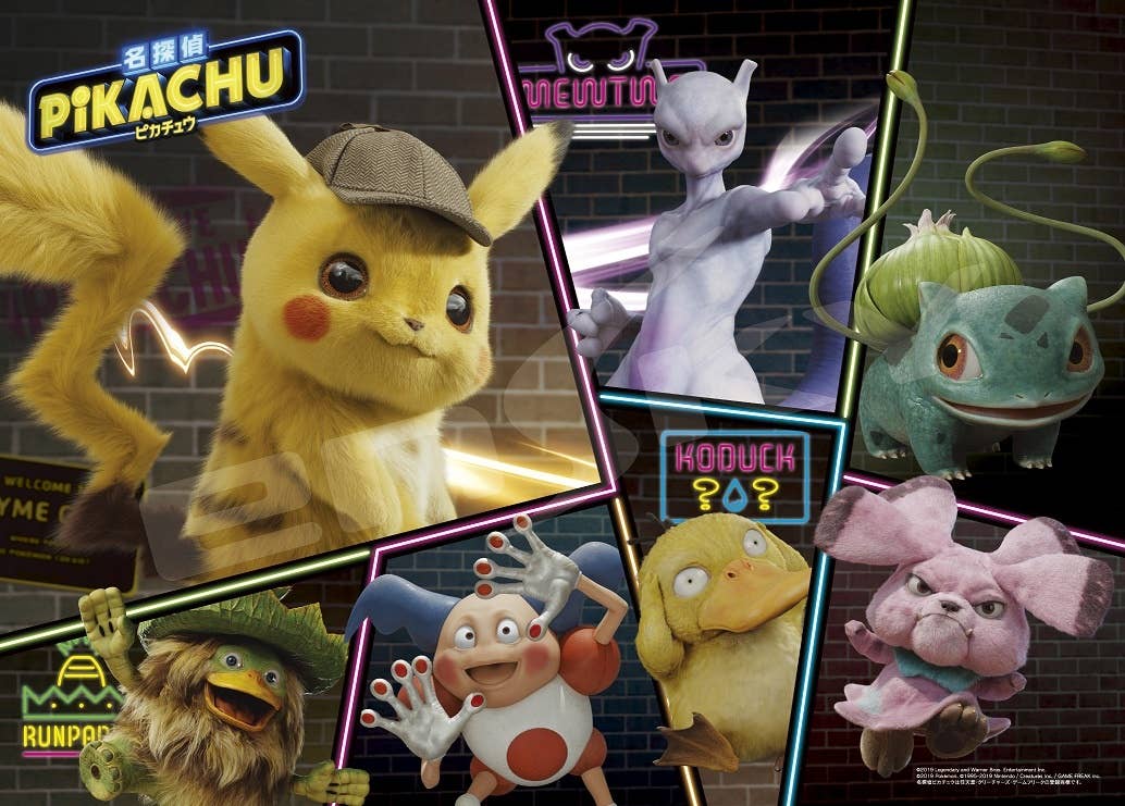 名探偵ピカチュウ2 ポケモン大集合! 公開目前『名探偵ピカチュウ