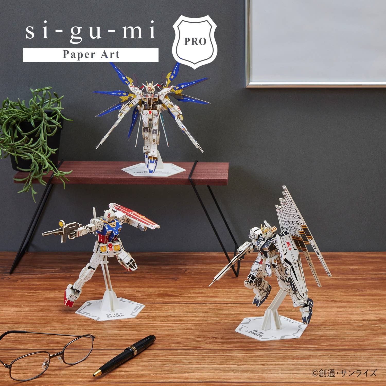 Paper Art sigumi ZGMFX20A ストライクフリーガンダム HLJ.co.jp