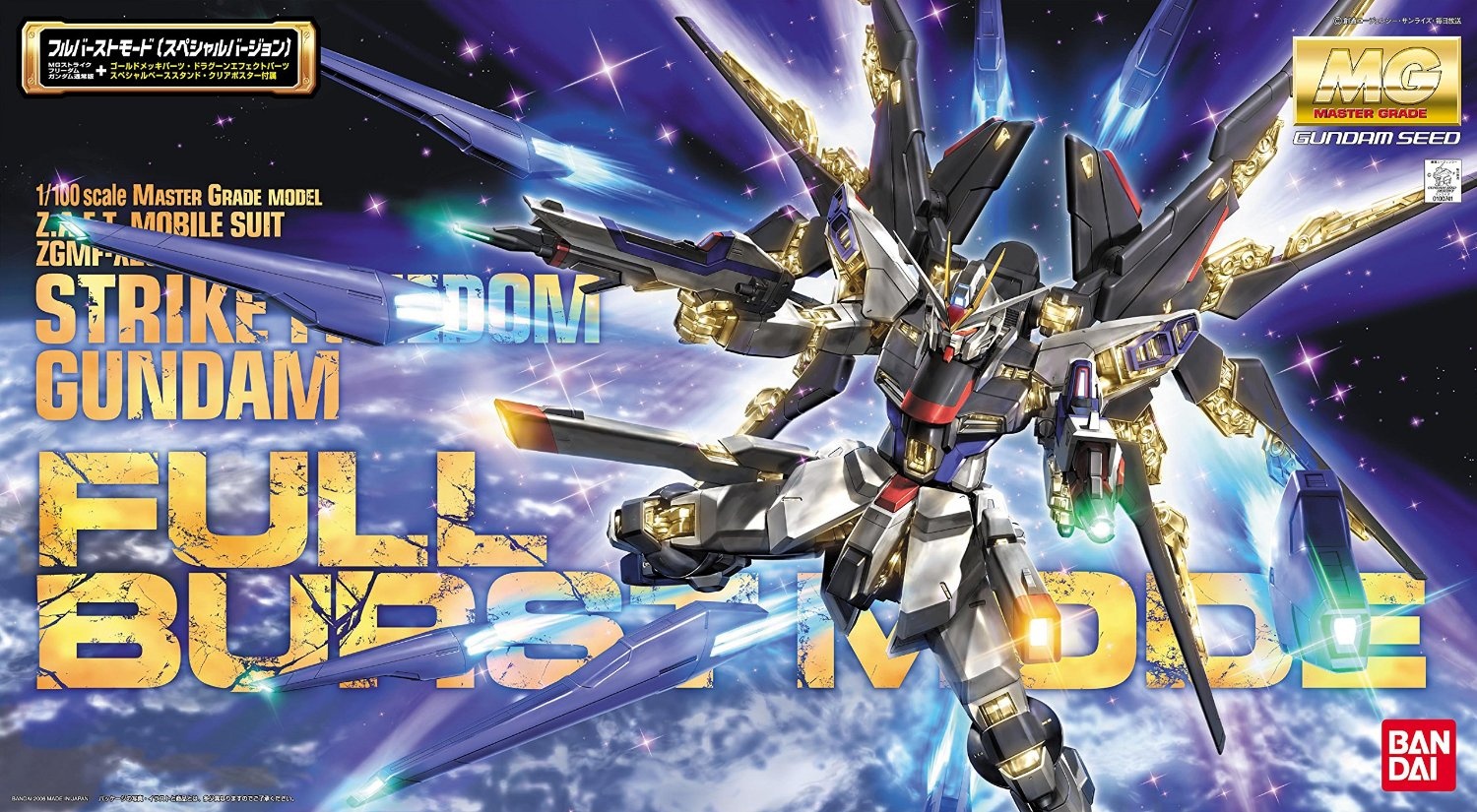 1 100 Mg ストライクフリーダムガンダム フルバーストモード