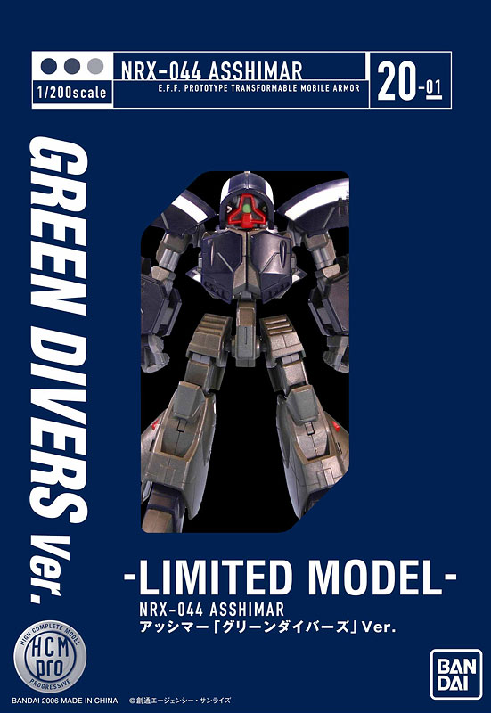 1/200 HCM Pro アッシマー グリーンダイバーズ Version | HLJ.co.jp