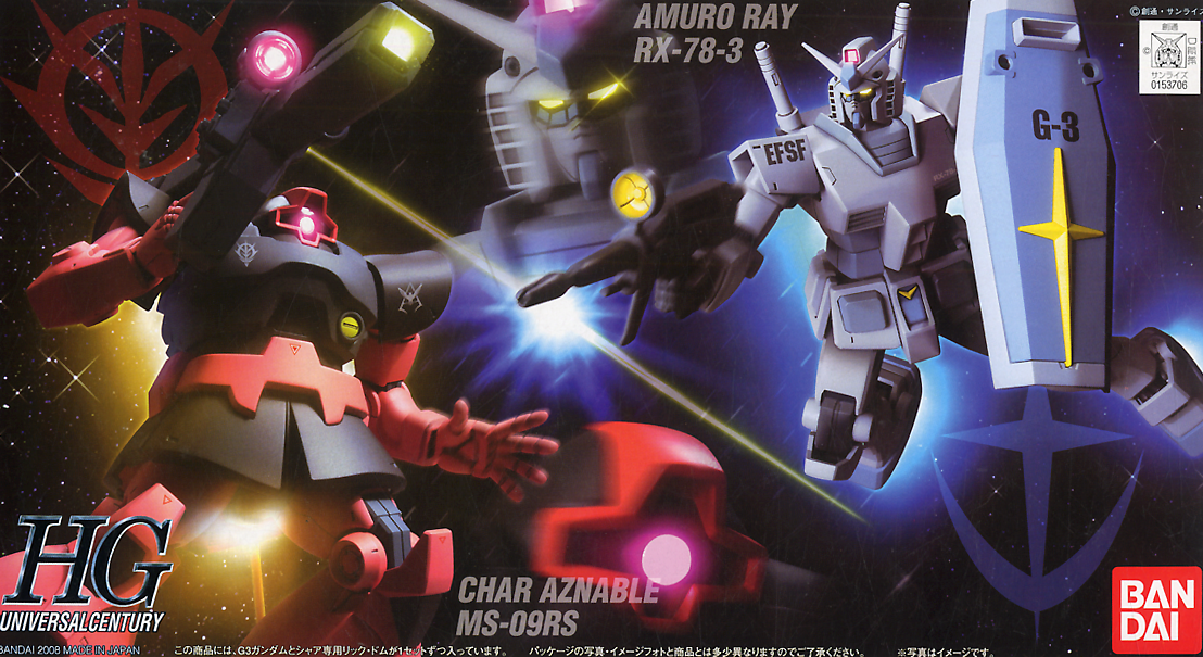1 144 Hguc G 3 ガンダム Vs シャア専用リックドムセット