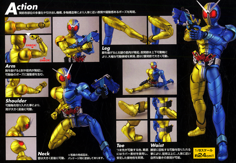1/8 MG Figurerise 仮面ライダーW ルナトリガー