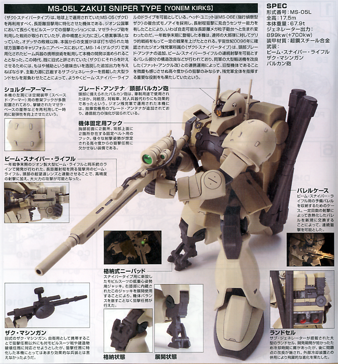 1 144 Hguc ザクi スナイパータイプ ヨンム カークス機 1 144 Hguc ザクi スナイパータイプ ヨンム カークス機