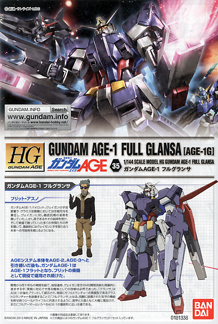 1 144 Hg ガンダム Age 1 フルグランサ