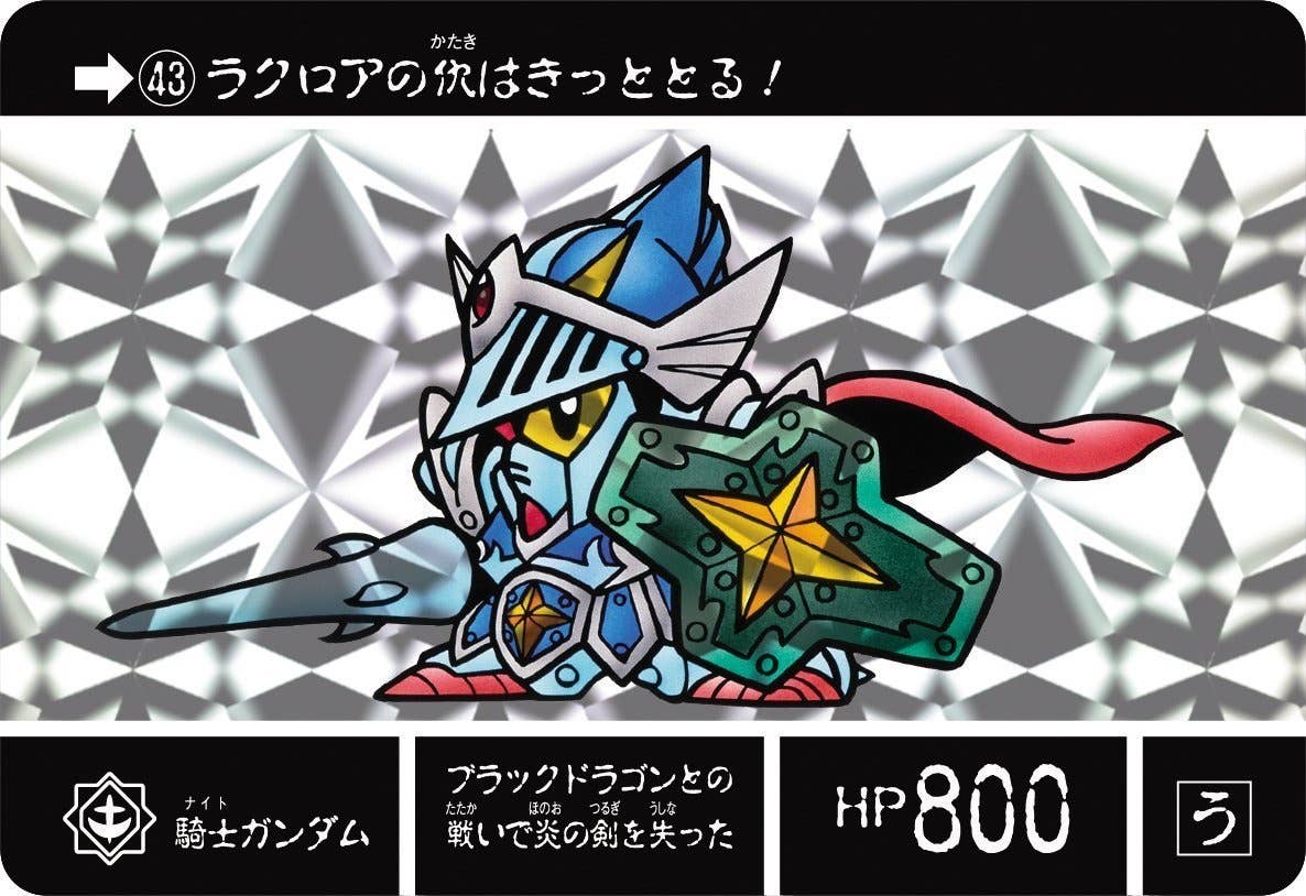 ナイトガンダム カードダスクエスト 第2弾 伝説の巨人 Kcq02 1box pcs Hlj Co Jp