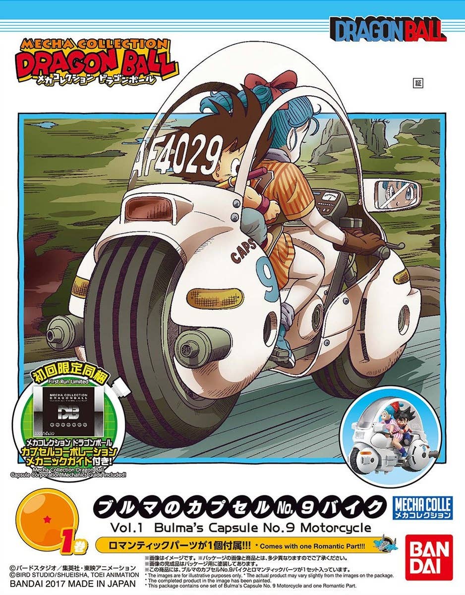 ドラゴンボールメカ 手作り メカコレクション ドラゴンボール 3