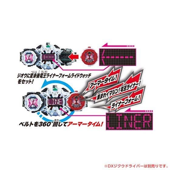 仮面ライダージオウ Dx電王ライナーフォームライドウォッチ 仮面ライダージオウ Dx電王ライナーフォームライドウォッチ