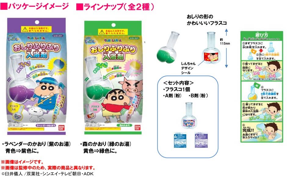 クレヨンしんちゃん おしりふりふり入浴剤 1Box 12pcs