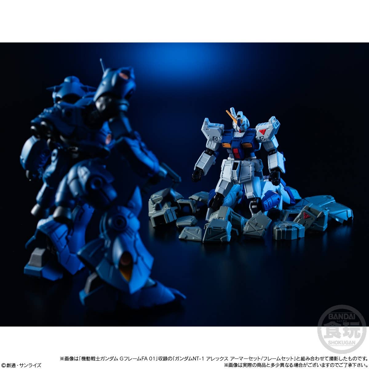 機動戦士ガンダム Gフレーム Fa Ex01 ケンプファー ガンダムnt 1 アレックス チェバムアーマーセット