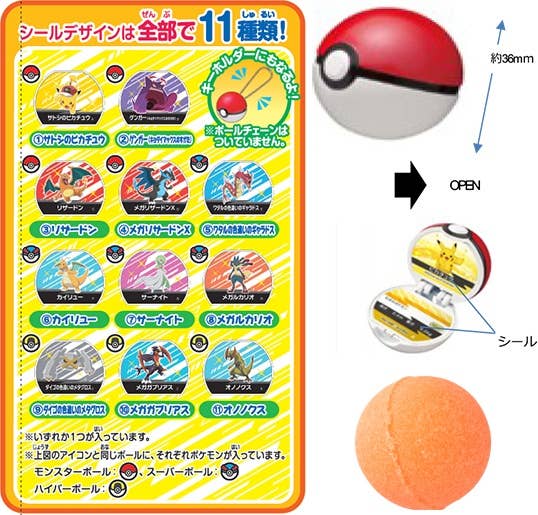 びっくらたまご ポケットモンスター モンスターボールコレクション8 1box 15pcs