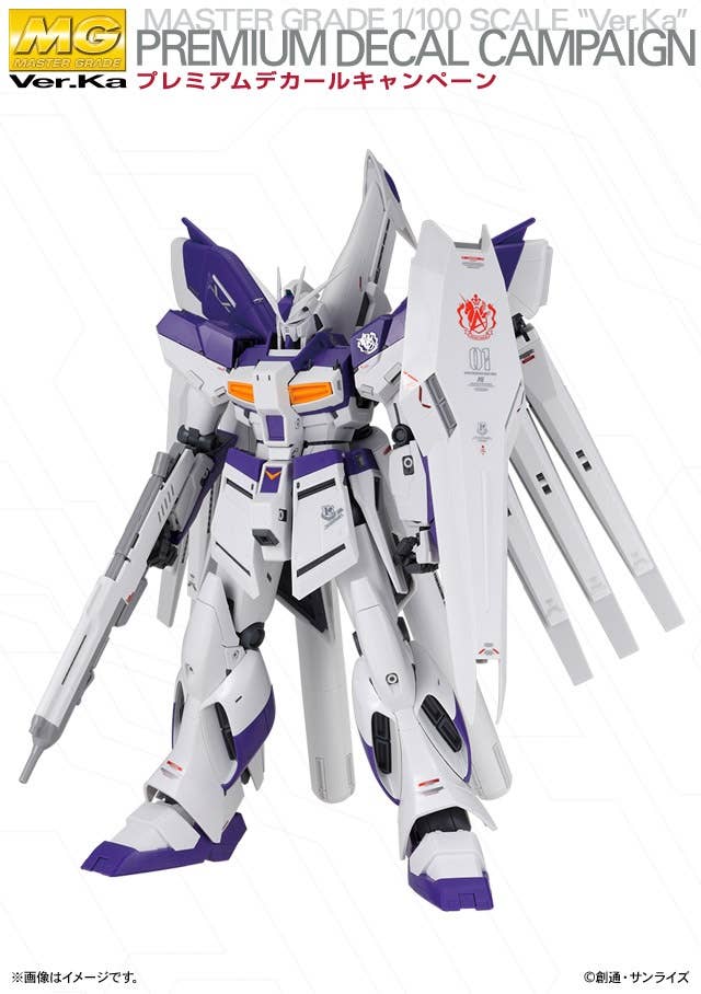 ガンプラ:MG Hi-νガンダム Ver.Ka（プレミアムデカール付属） www
