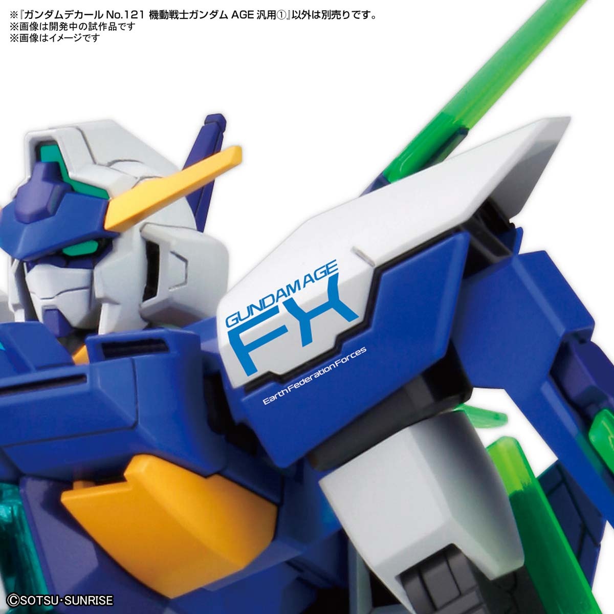 1/144 ガンダムデカール No.121 機動戦士ガンダム AGE汎用 1