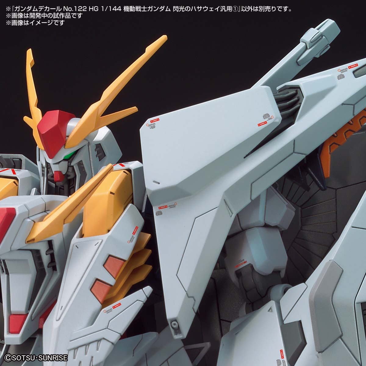 1/144 ガンダムデカール No.122 HG 機動戦士ガンダム 閃光のハサウェイ汎用