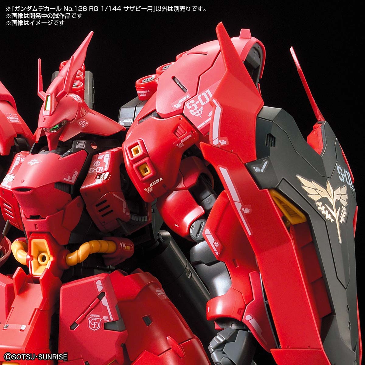 1/144 ガンダムデカール No.126 RG サザビー用