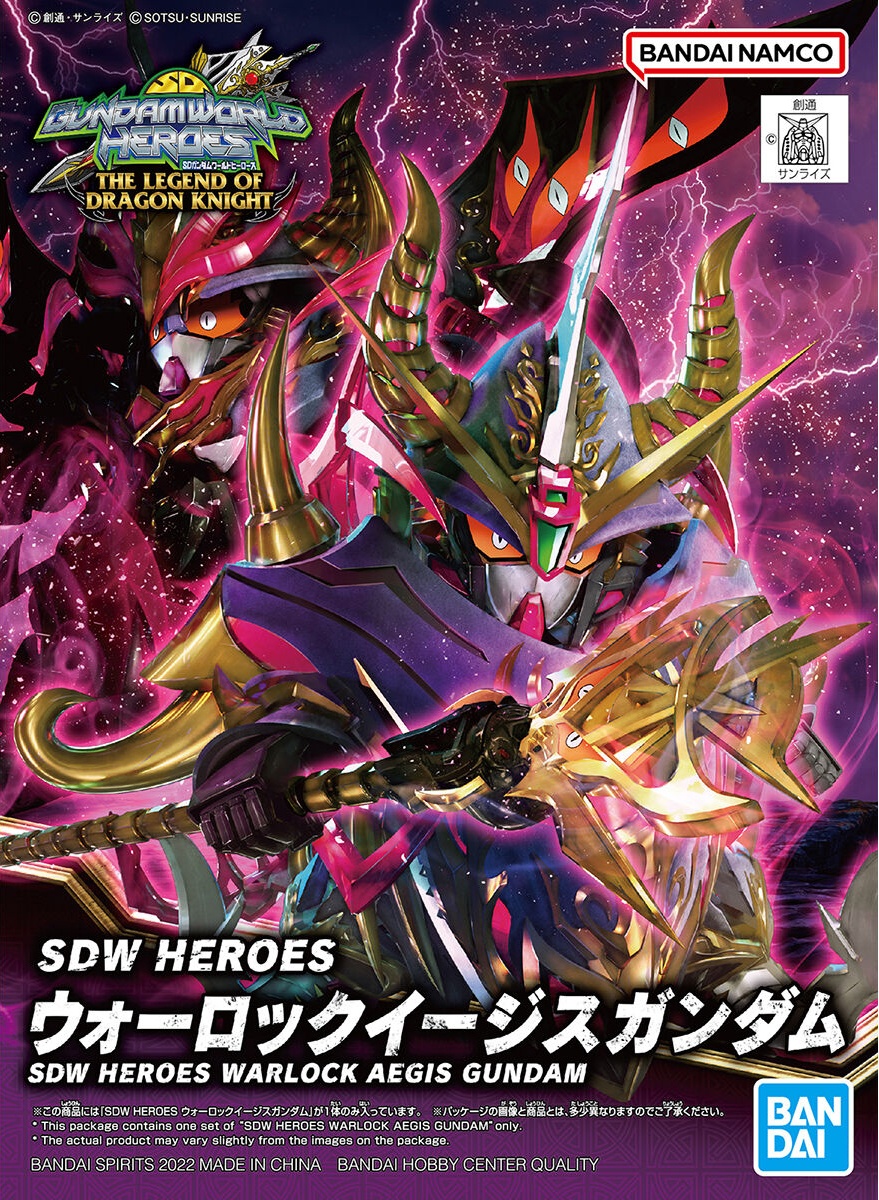 SD HEROES ウォーロックイージスガンダム