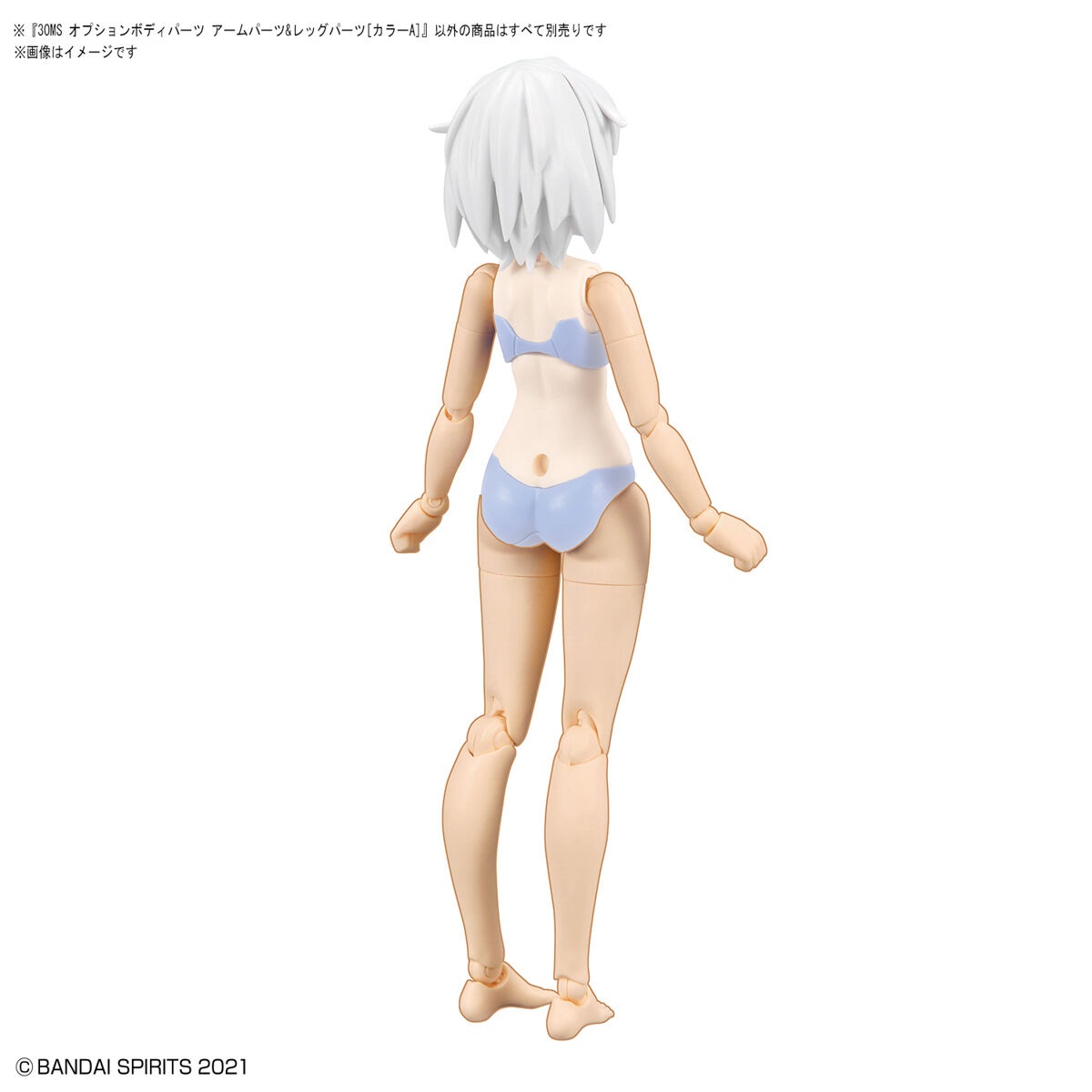 30MS オプションボディパーツ アームパーツ  レッグパーツ [カラーA]【お届け時期未定】
