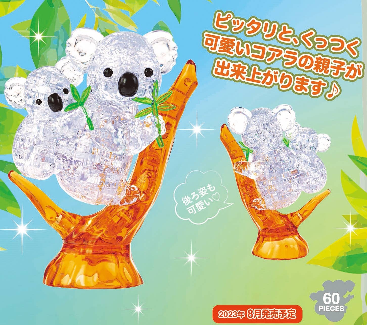 クリスタルパズル コアラ 60P HLJ.co.jp