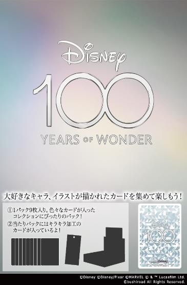 Disney100 (ディズニー ワン・ハンドレッド): トレーディングカードゲーム ヴァイスシュヴァルツ ブースターパック 1Box 16pcs
